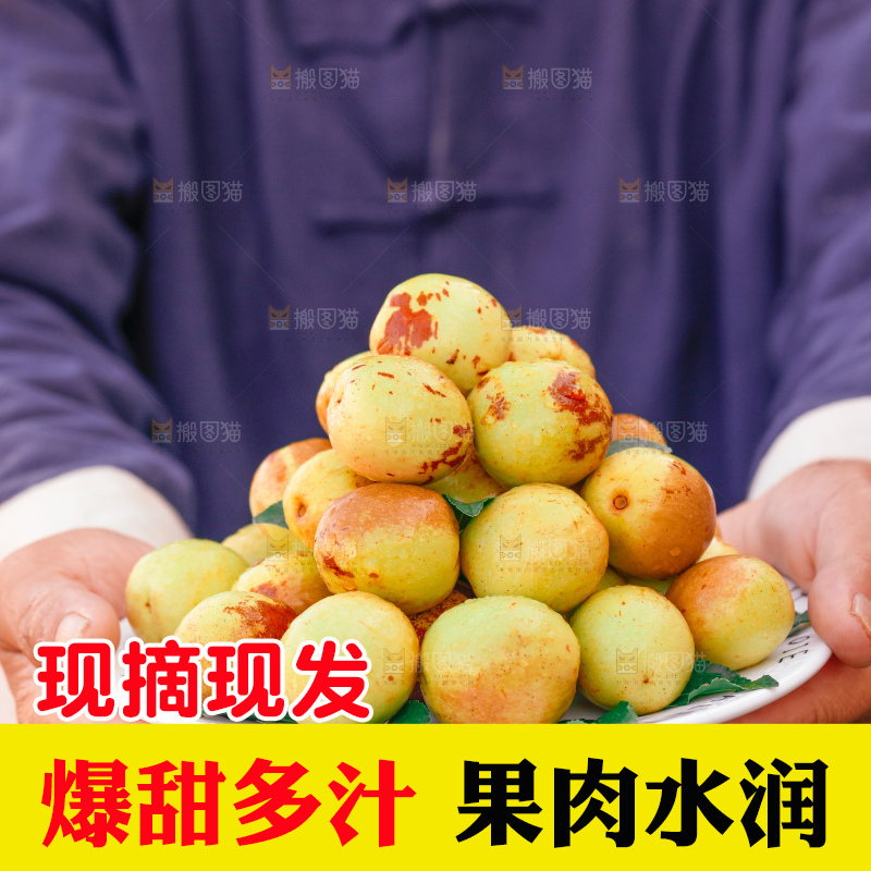 大荔冬枣