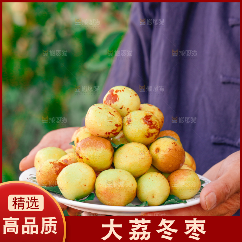 大荔冬枣
