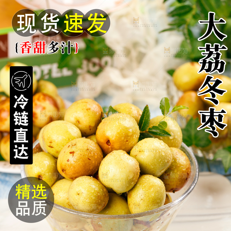 大荔冬枣