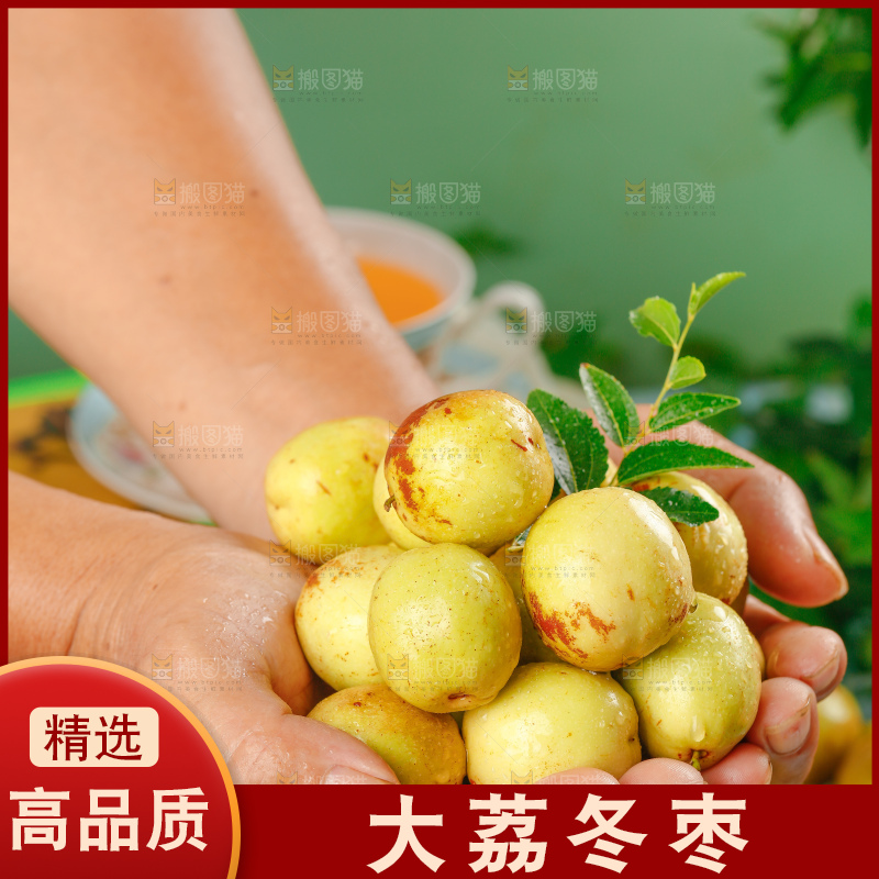大荔冬枣