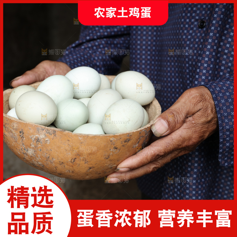 土鸡蛋