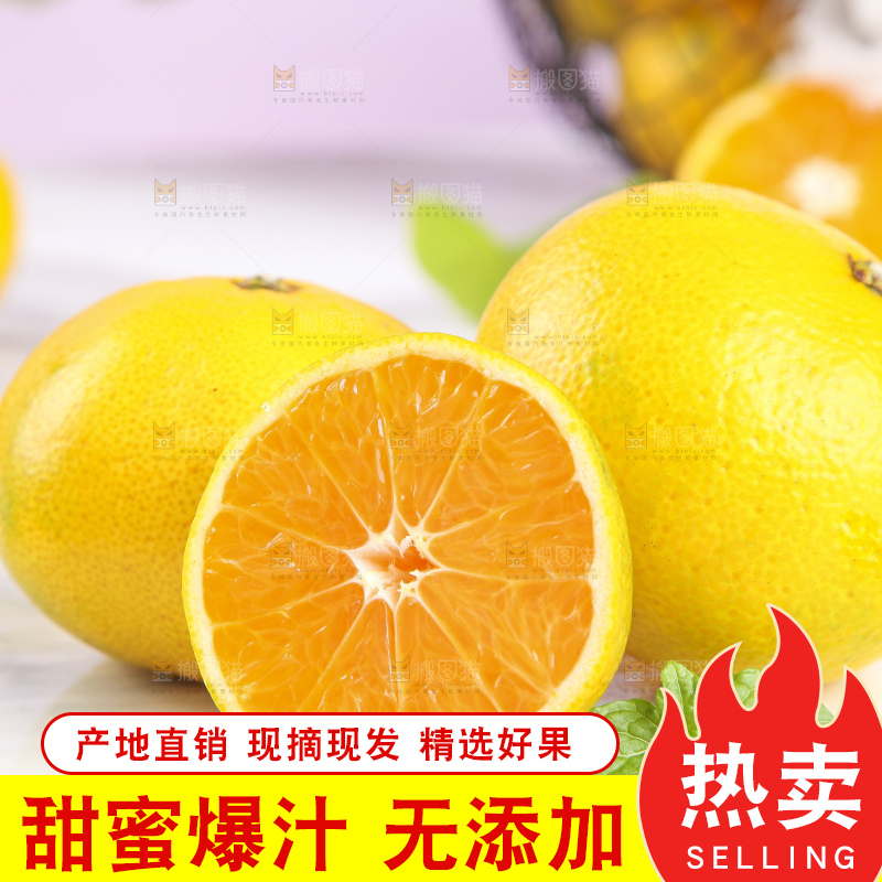 蜜桔