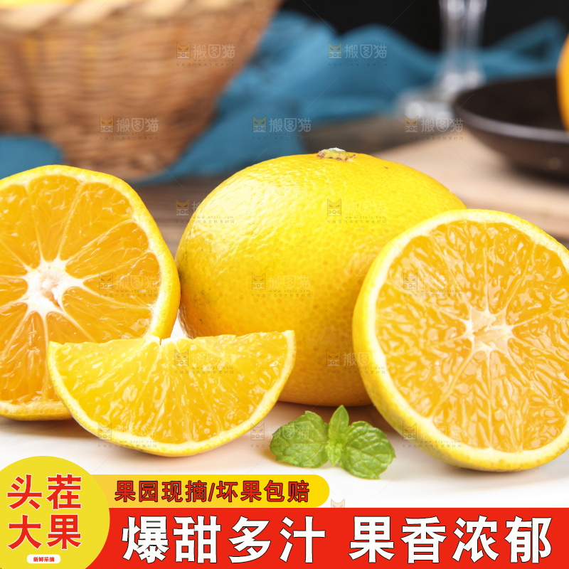 蜜桔