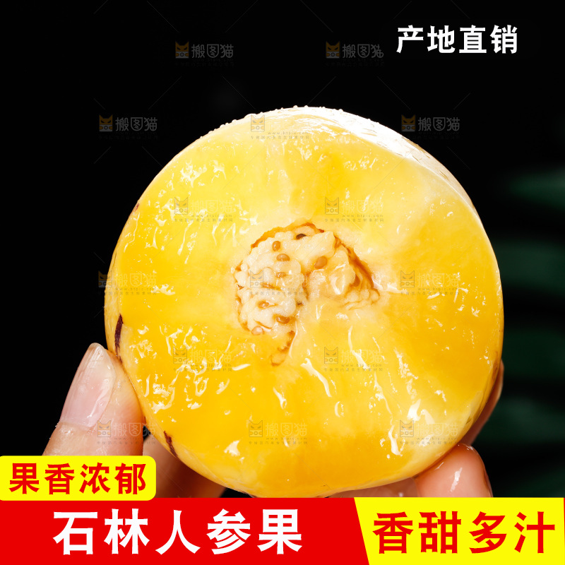 手里拿着石林人参果