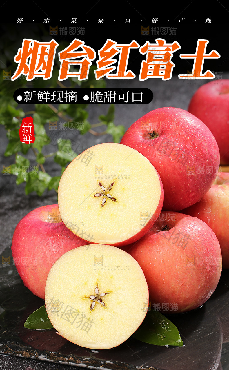 苹果详情页