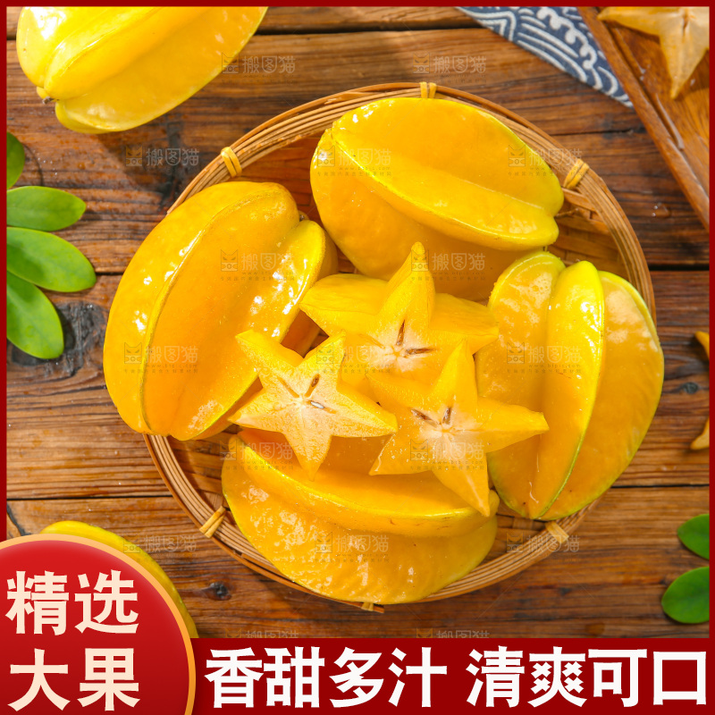 杨桃