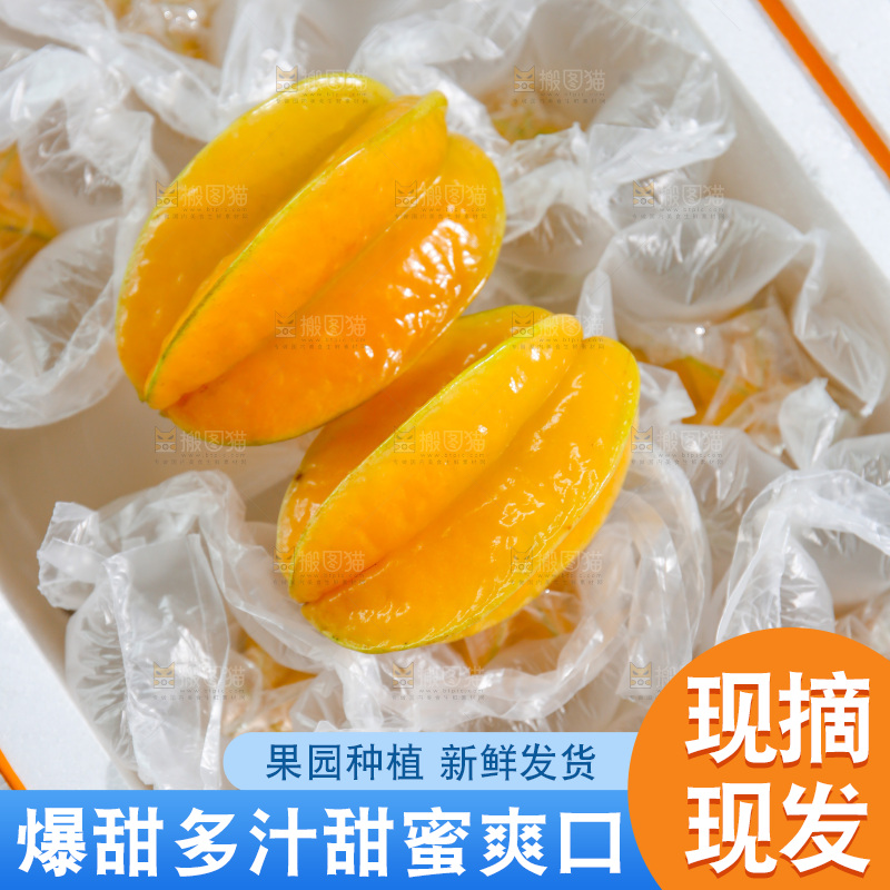 杨桃