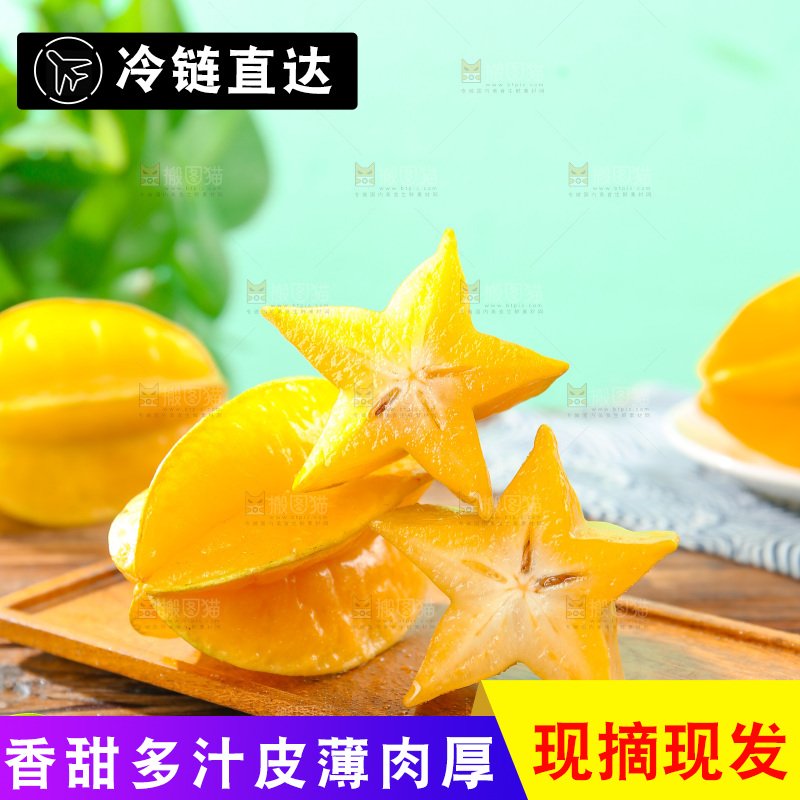 杨桃
