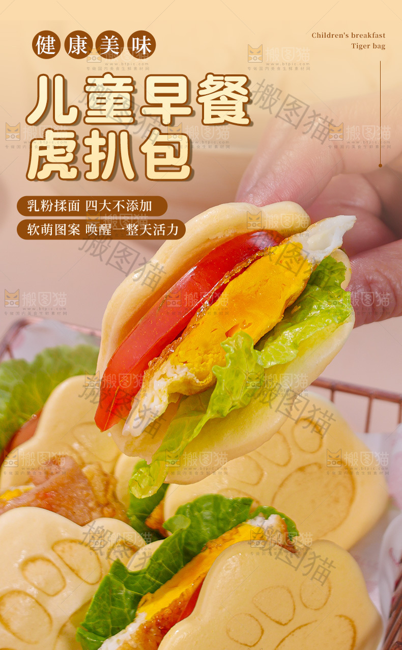 虎扒包详情页