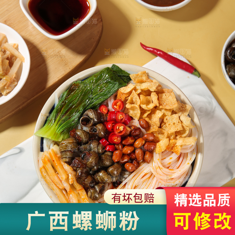螺蛳粉