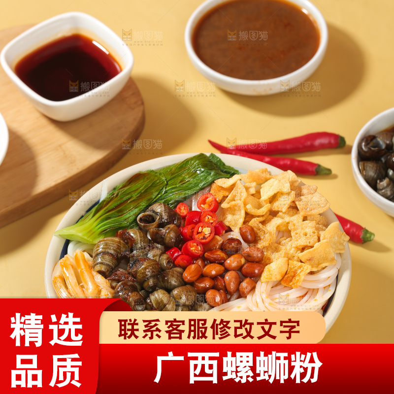 螺蛳粉