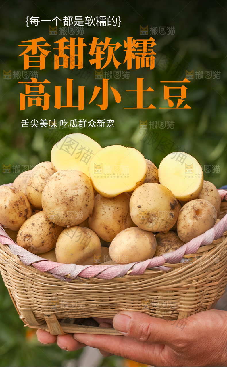 小土豆详情页