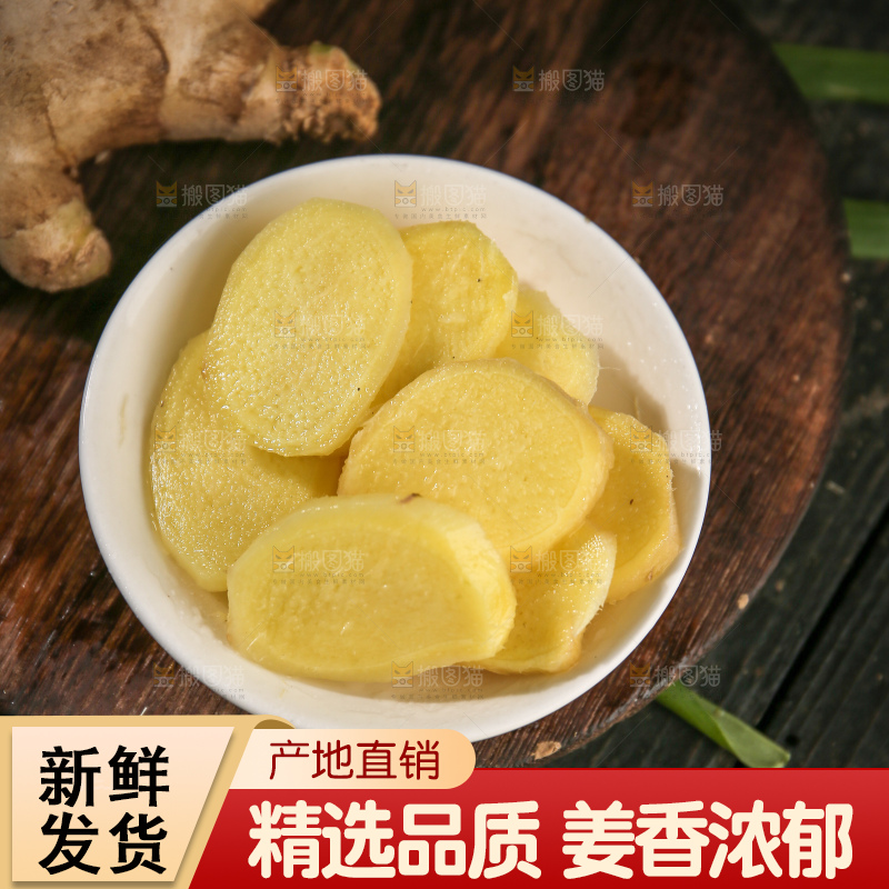 生姜