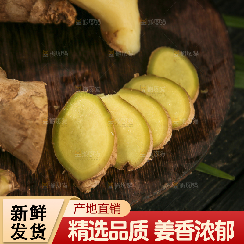生姜