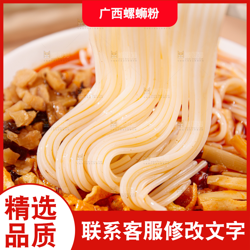 螺蛳粉