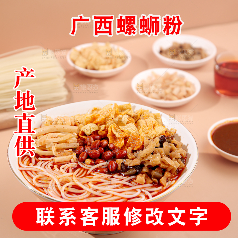 螺蛳粉