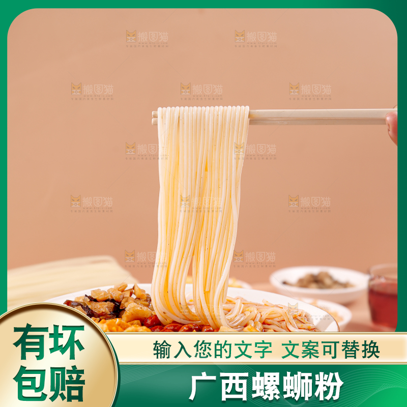 螺蛳粉