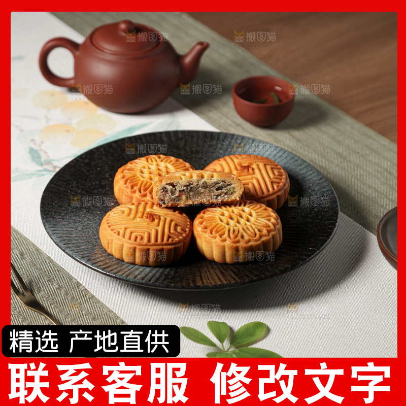 月饼