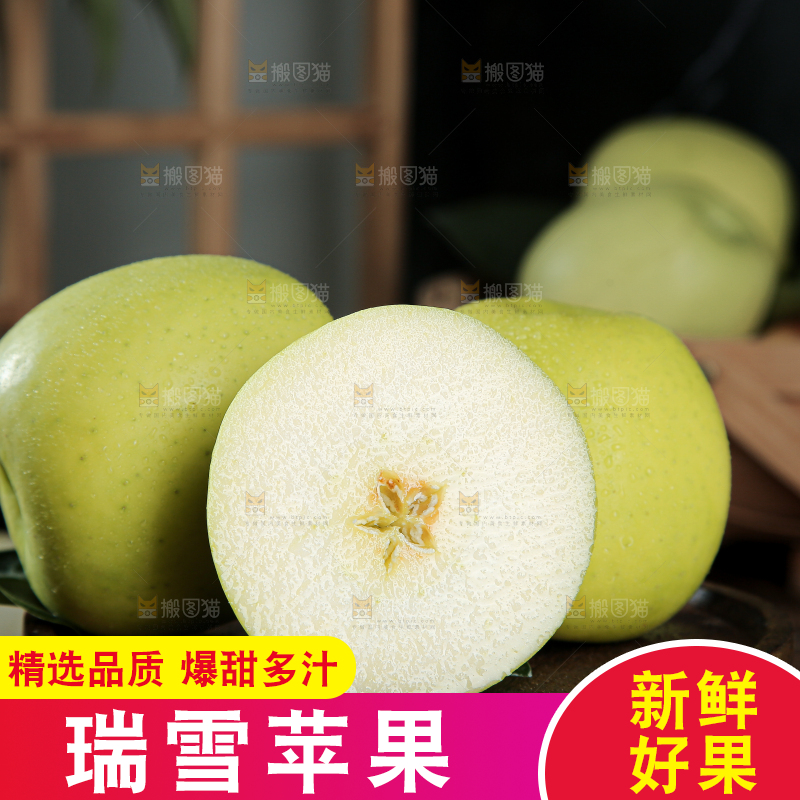 瑞雪苹果