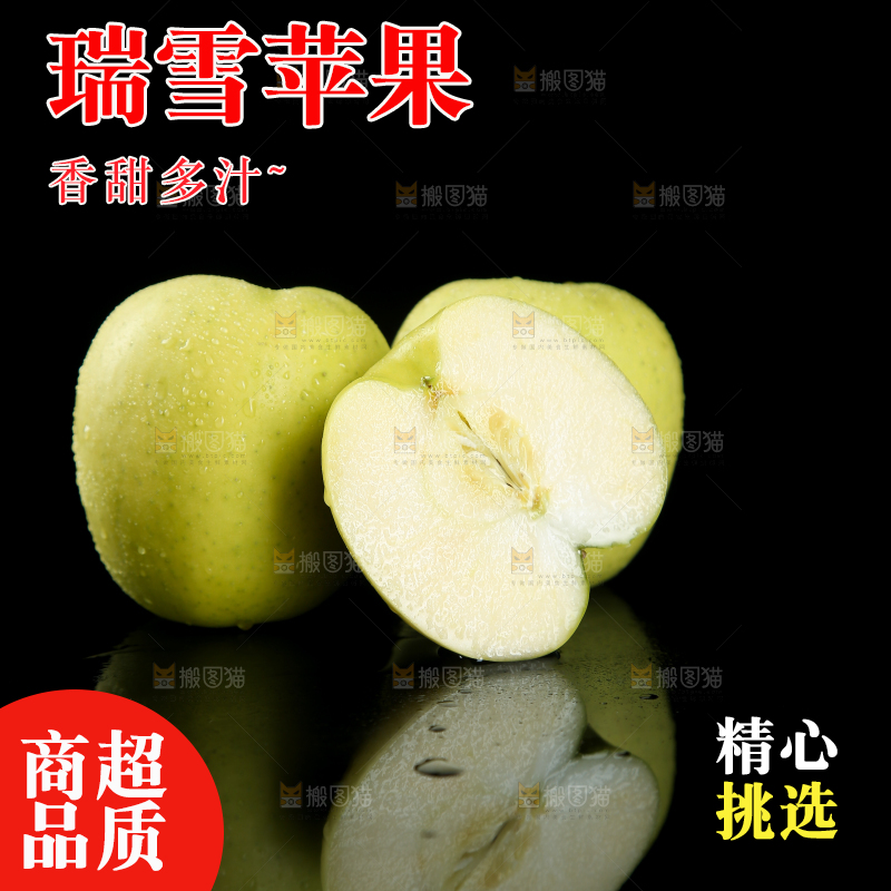 瑞雪苹果