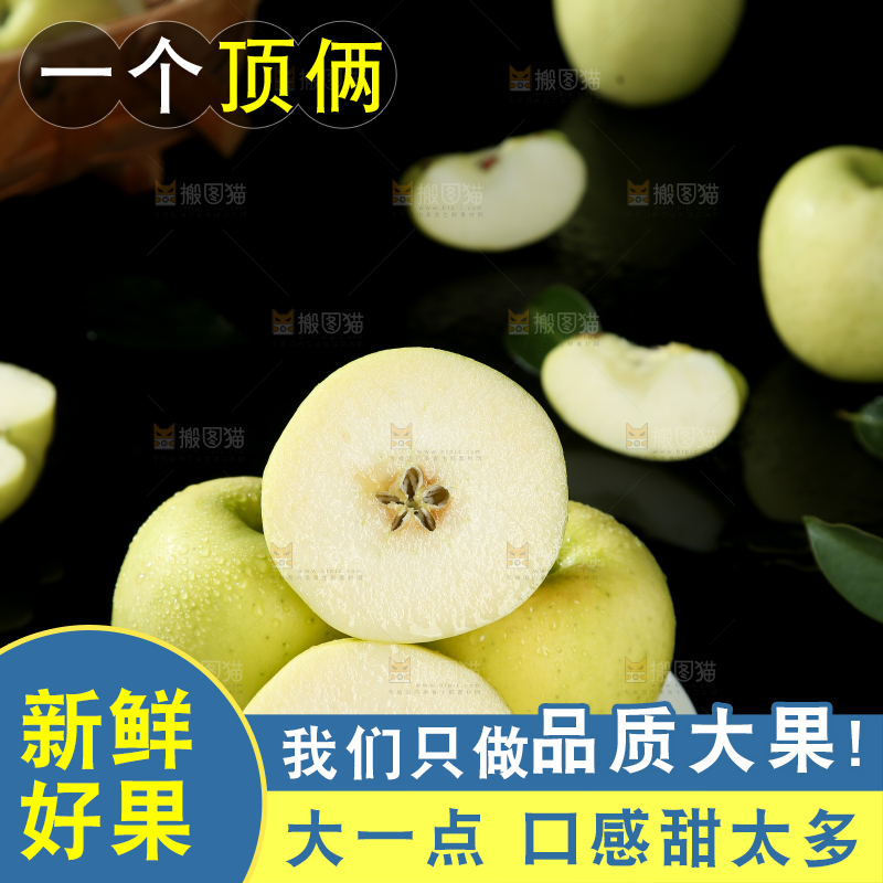 瑞雪苹果