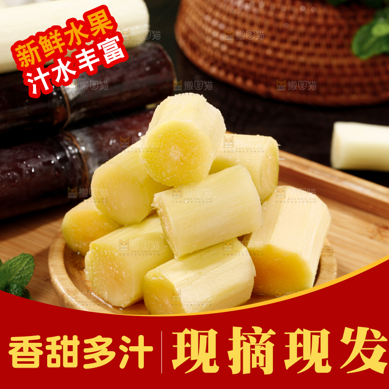 黑皮甘蔗