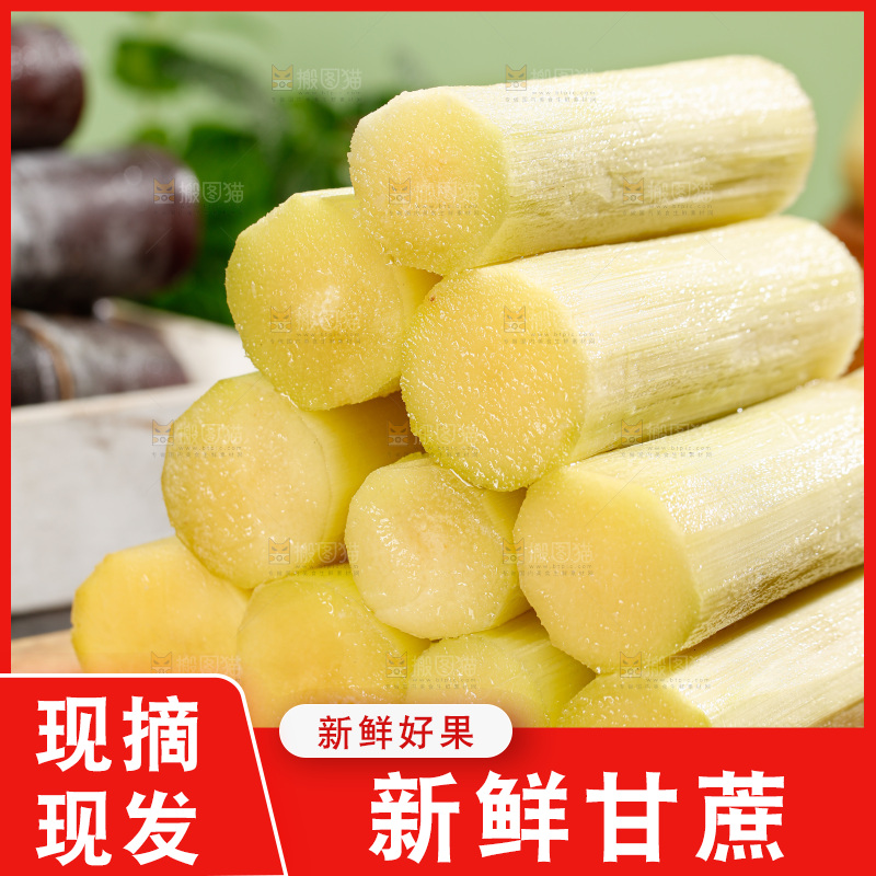 黑皮甘蔗