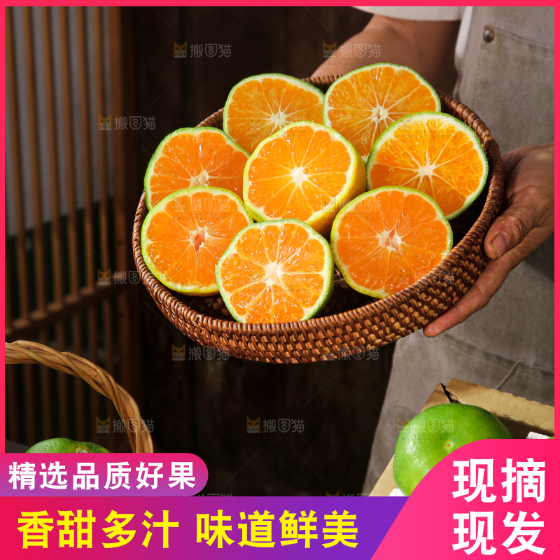 青皮蜜桔