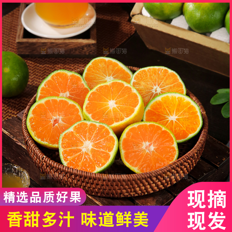 青皮蜜桔