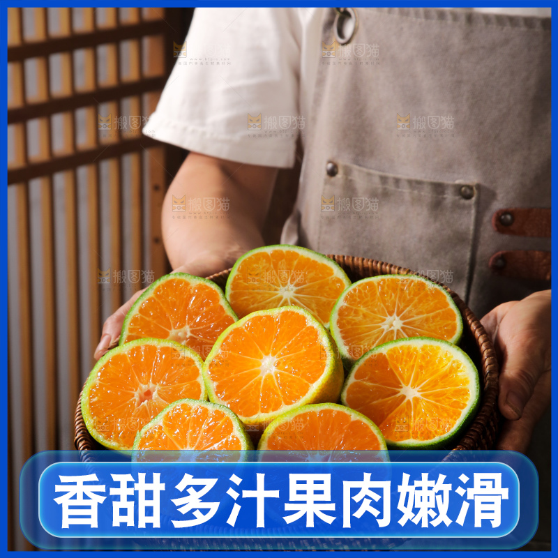 青皮蜜桔