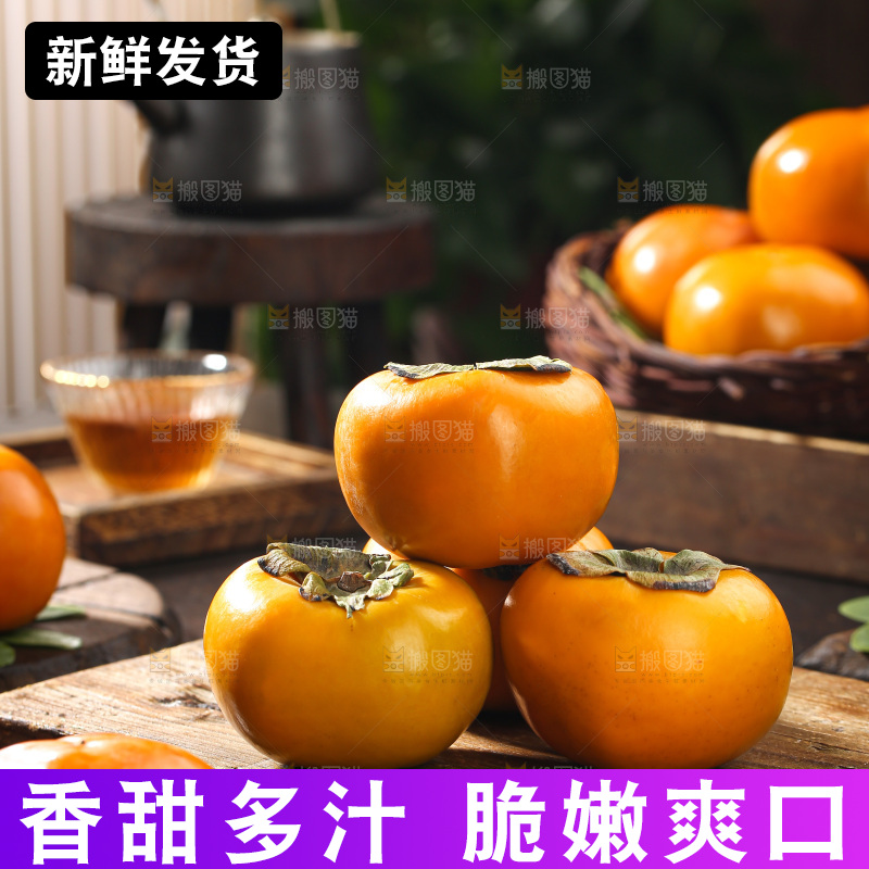 巧克力脆柿