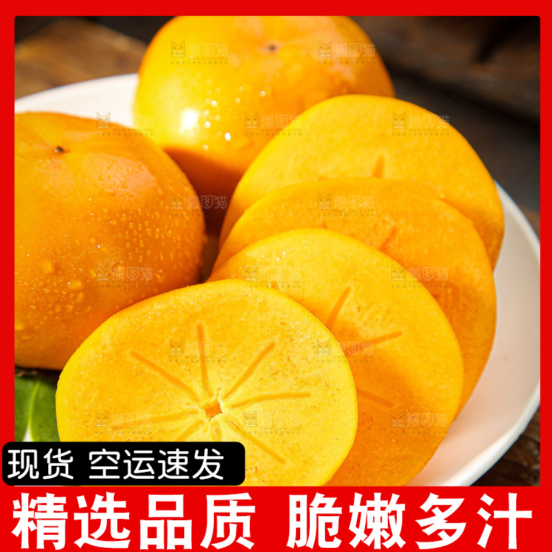 巧克力脆柿