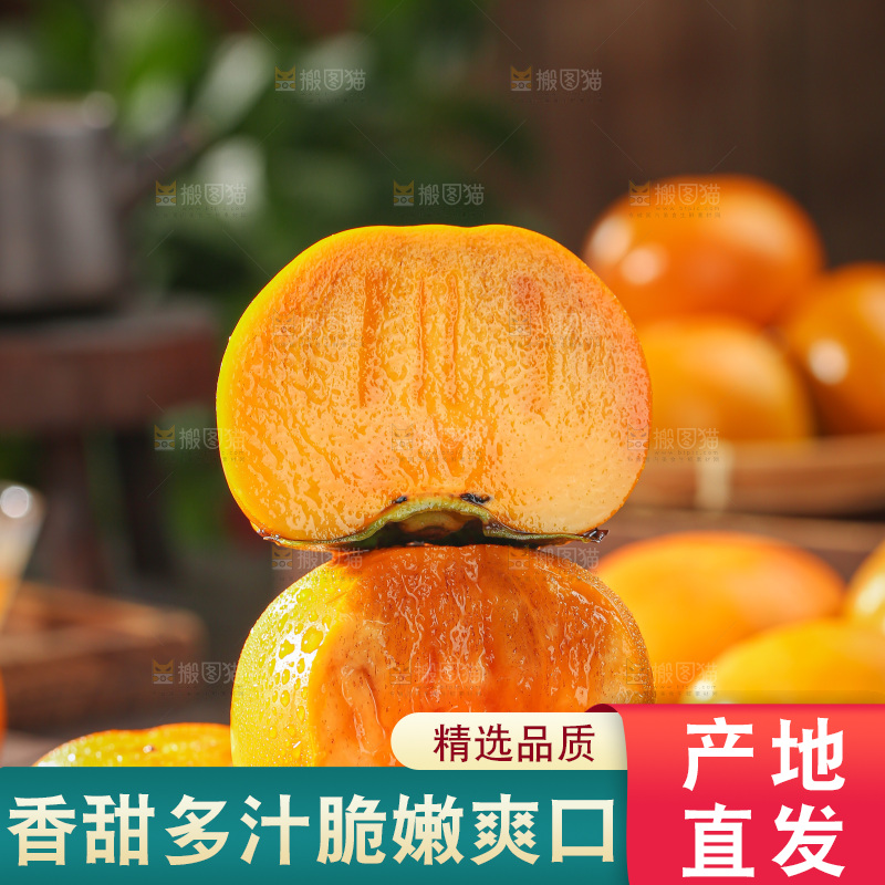 巧克力脆柿