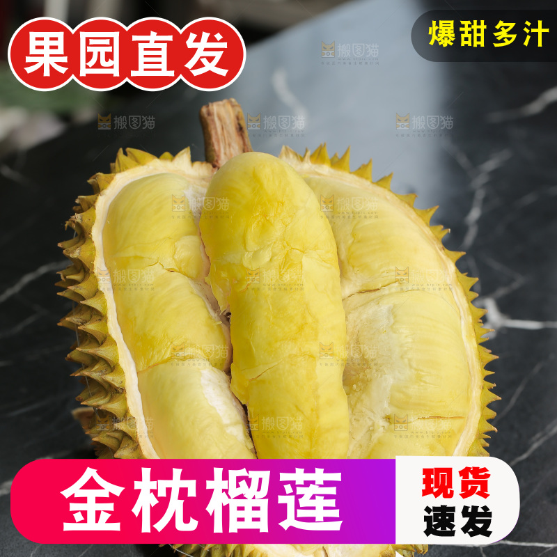 金枕榴莲