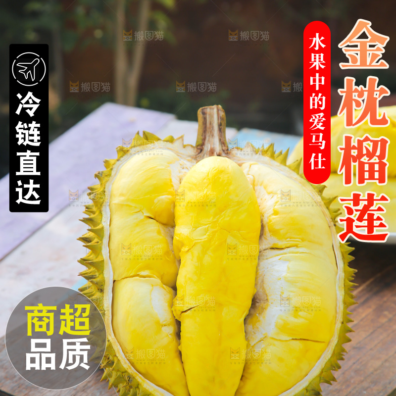 金枕榴莲