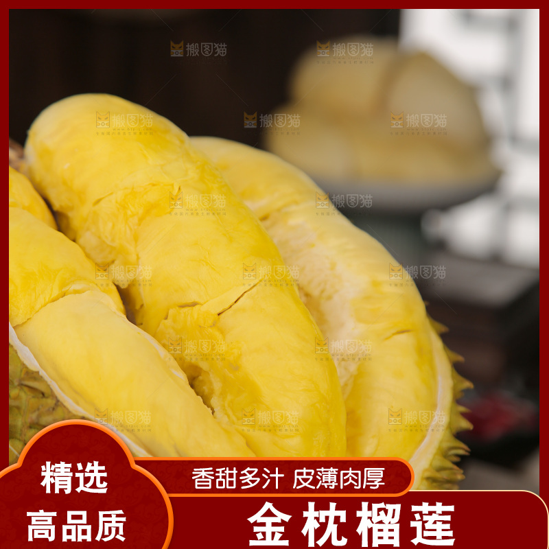 金枕榴莲