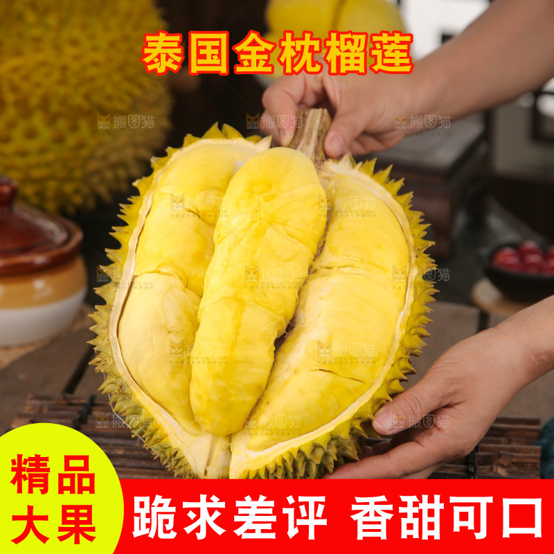 金枕榴莲