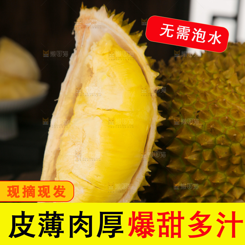 金枕榴莲