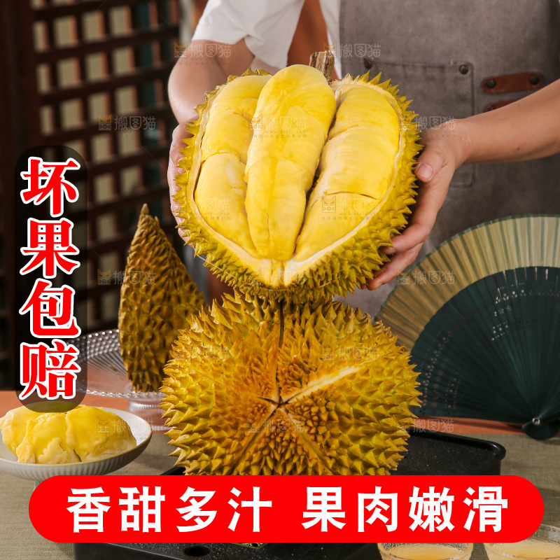 金枕榴莲