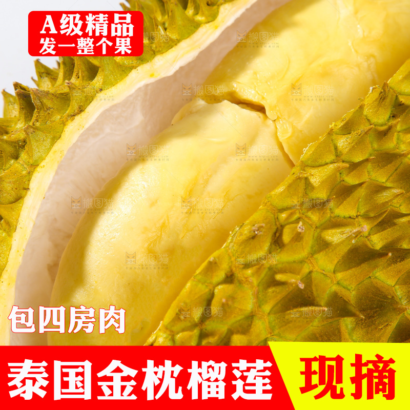 金枕榴莲