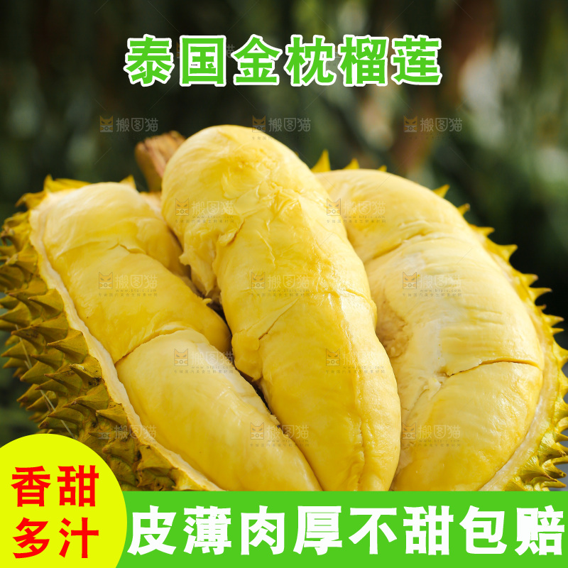 金枕榴莲