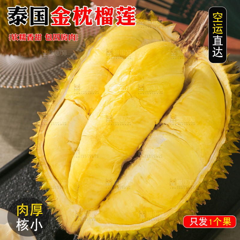 金枕榴莲