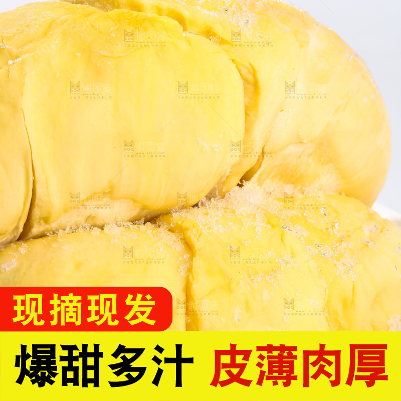 金枕榴莲
