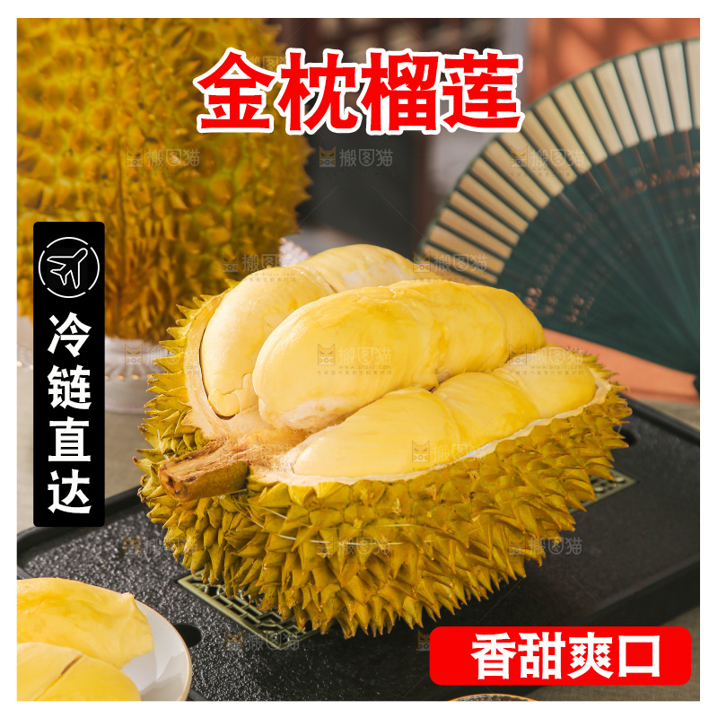 金枕榴莲
