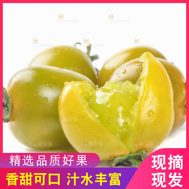 青口蜜小番茄