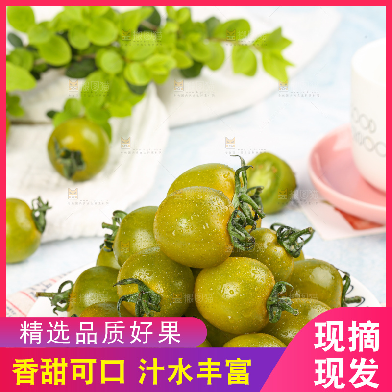 青口蜜小番茄