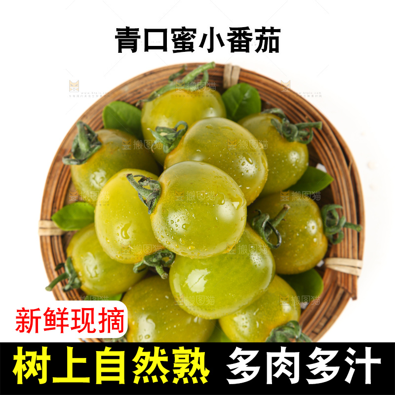 青口蜜小番茄