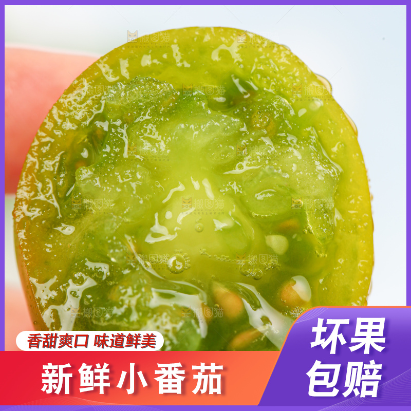 青口蜜小番茄