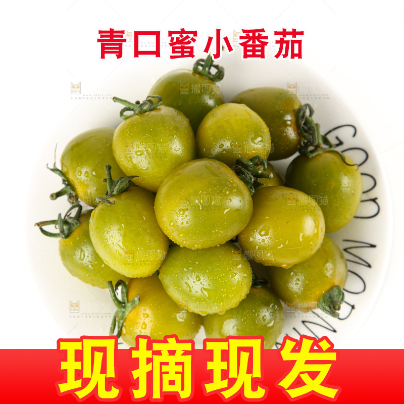 青口蜜小番茄