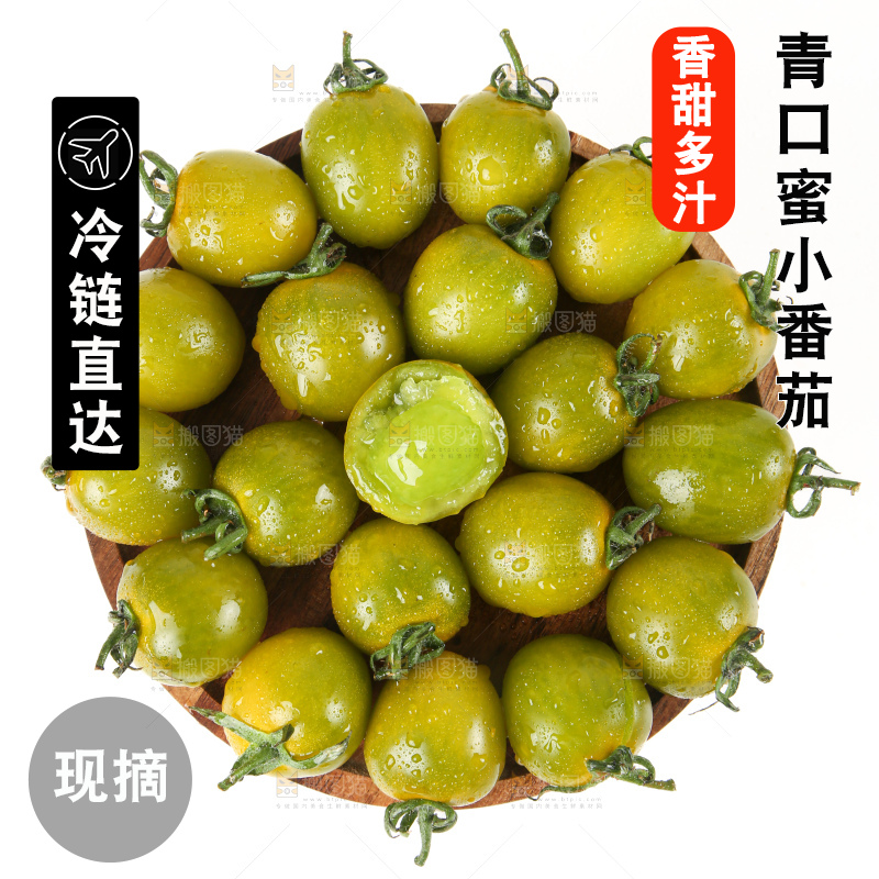 青口蜜小番茄